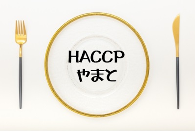 [gHACCPu